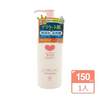 【日本牛乳石鹼】無新增卸妝乳150ml(★平行輸入)