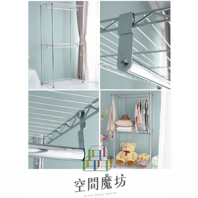 【空間魔坊】雙桿三層吊衣架組 無布套 120x45x210高cm 45120(波浪架 鐵力士架 鐵架 收納 層架 置物架)