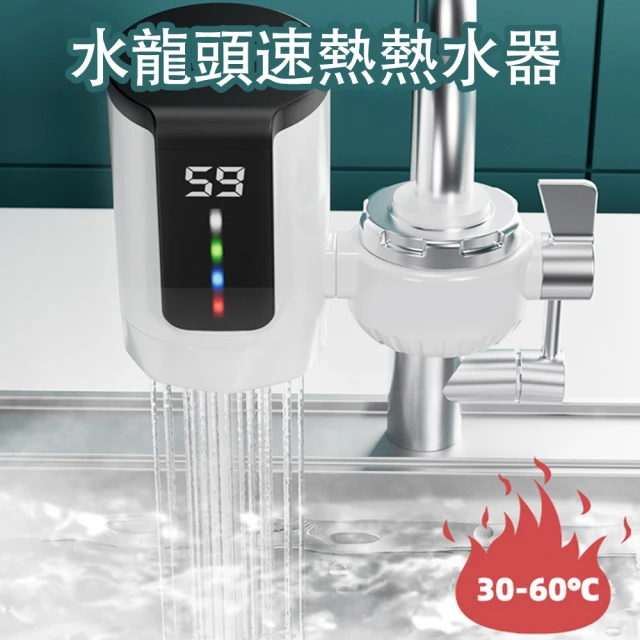 電熱水器