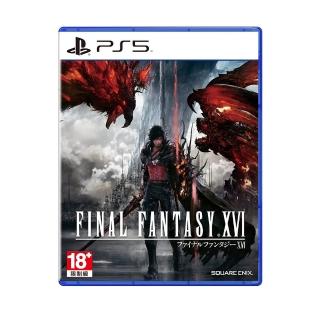 【SONY 索尼】PS5 太空戰士 16 FINAL FANTASY XVI(標準版)