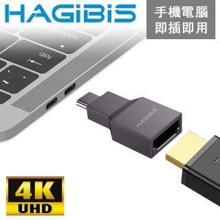 【HAGiBiS】Type-C to 4K UHD USB3.1高畫質畫質影音鋅合金轉接頭