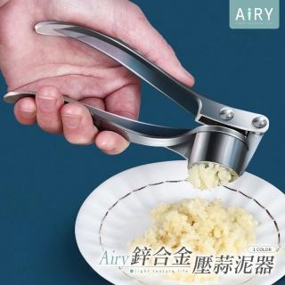 【Airy 輕質系】多功能手動壓蒜泥器