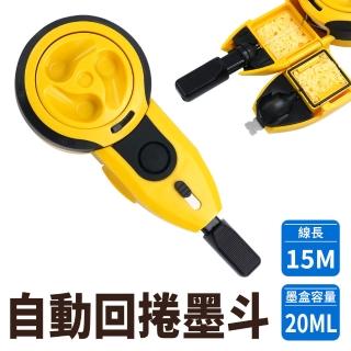 【工具達人】墨線鬥 墨斗彈線 墨斗 自動劃線器 畫線 水平尺 木工彈線 劃線 工程尺 木工專用(190-JRDL23)