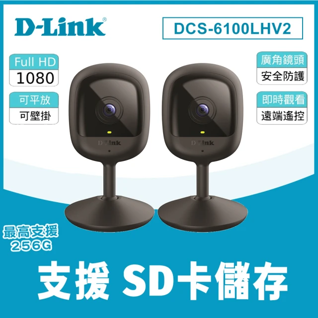 dlink攝影機