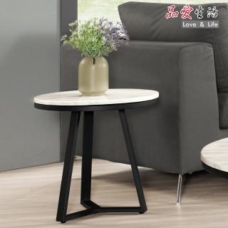 【品愛生活】以維斯原石小圓幾(邊桌/茶几)