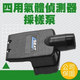 【久良儀器】抽氣泵配件 氣體檢測儀 需搭配氣體偵測器 外接泵 GD4P+-F(取樣泵 氣體取樣 氣體採樣器)