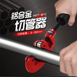 【精準科技】切管器 銅管切割刀器 割管器 棘輪式切管刀 軸承割刀 軸承式管子割刀 水管快速切割(550-BTC)