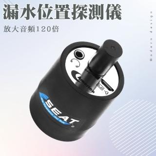 【職人工具】185-LLD120 漏水位置探測儀 擴音器 監聽器 抓漏聽診器 隔牆監聽器(聲音源放大器 地面聽診器)
