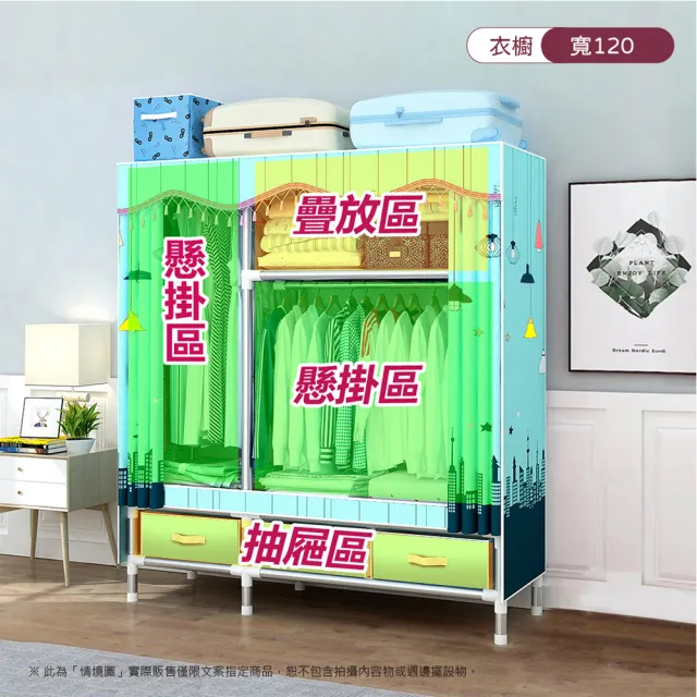 【VENCEDOR】1.2米加粗管徑抽屜款衣櫥A012(多色可選 120公分抽屜款超大衣櫥-2入)