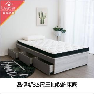 【麗得傢居】喬伊斯3.5尺單人加大床底抽屜床底兒童收納床組(臺灣製造 品質保證)
