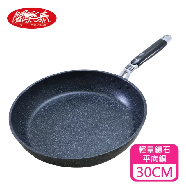 【闔樂泰】韓國金太郎輕量鑽石平底鍋-30cm(炒鍋 / 平底鍋  /不沾鍋)