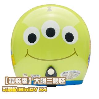 【EVO】精裝大臉三眼怪 成人 復古騎士帽(卡通 授權 機車用品 安全帽 3/4罩式)