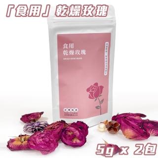 【合家歡】食用乾燥玫瑰(宅配 水耕 食材 茶飲 玫瑰)