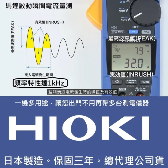 【HIOKI】CM4373-50交直流電流勾表(總代理公司貨-保固三年)