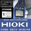 【HIOKI】CM4373-50交直流電流勾表(總代理公司貨-保固三年)