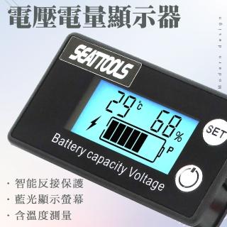 【精力工業】汽車電壓錶 機車電瓶 電池電量顯示器 蓄電池電壓電量表 BC6T-F(電池檢測器 電壓表 電量顯示器)