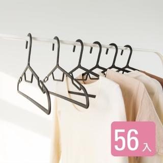 【UdiLife】墨墨扁輕省衣架 56入MIT 臺灣製造 無痕衣架 防滑衣架 防滑無痕 曬衣架 乾溼兩用 收納 限