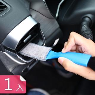 居家汽車兩用型冷氣出風口清潔刷(1入)