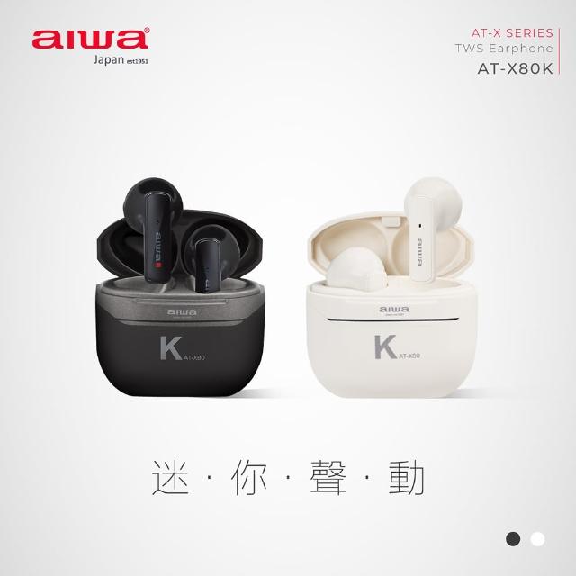 【aiwa 日本愛華】真無線電量顯示藍芽耳機AT-X80K(低延遲 ENC 降噪)