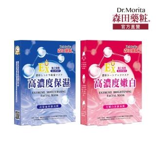 【DR.JOU 森田藥粧】極上原液系列面膜3入-2款任選(30g/片)