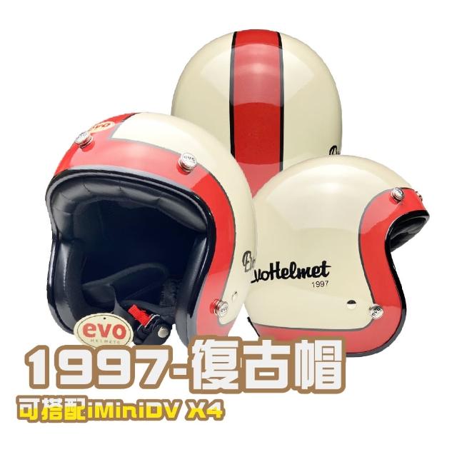 【EVO】1997 成人 復古騎士帽(原廠 授權 線條 拼接 3/4罩式 安全帽)