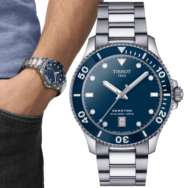 【TISSOT 天梭 官方授權】SEASTAR 1000海星系列 深藍 潛水腕錶 父親節 七夕 情人節 禮物(T1204101104100)