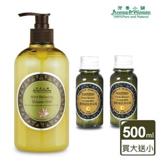 【芳香小舖】薄荷舒壓沐浴乳買大送兩小(500ml*1+味道隨機30ml*2)