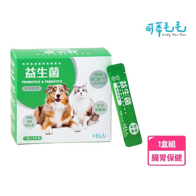 【可蒂毛毛】犬貓用-益生菌 30包/盒(寵物腸胃保健/全齡貓/全齡犬)