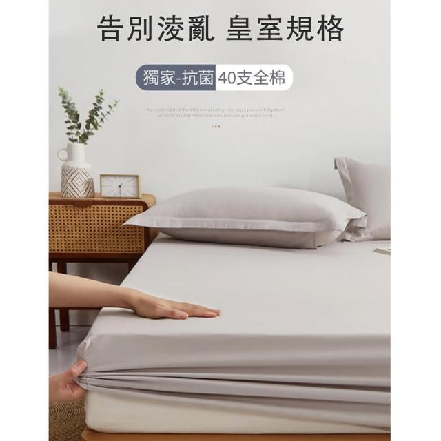 皇家御用純棉床包(純棉、床包)