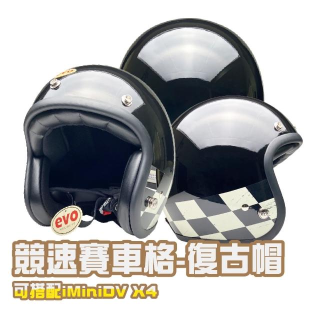 【EVO】賽車格 成人 復古騎士帽(原廠 授權 棋盤格 3/4罩式 安全帽)