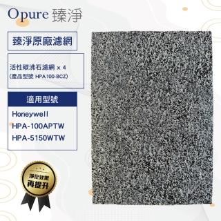 【Opure 臻淨】沸石活性碳濾網 HPA100BCZ 4片裝(適用Honeywell HPA100APTW 5150WTW)