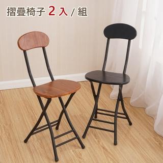 【MINE 家居】時尚高腳折疊椅 三色任選2入組(高腳椅/折疊椅/吧臺椅/餐椅)