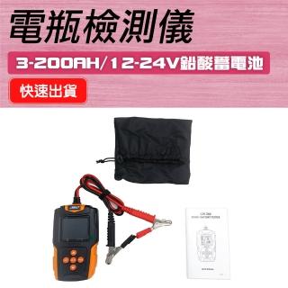 【工具王】電瓶壽命 電瓶測試儀 電池 電瓶檢測 電池健康 630-BA200(電瓶檢測儀 汽車電瓶 電池壽命)