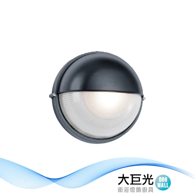 大巨光 戶外壁燈_E27/LED(LW-11-558C)