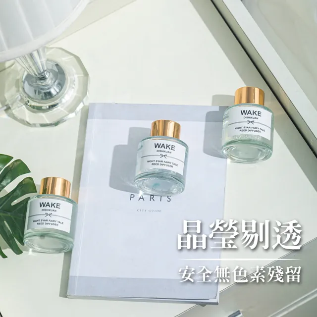 【TRAILOS 翠樂絲】花朵香氛擴香瓶50ml(無火香薰/造型芳香瓶/擴香瓶)