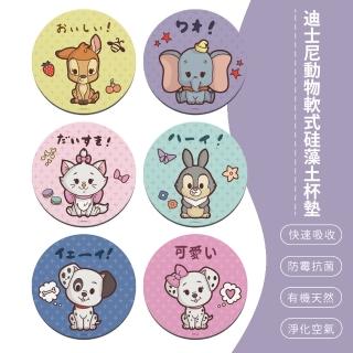 【SONA森那家居】Disney 迪士尼 魔法滿屋 軟式珪藻土 杯墊 矽藻土杯墊 隔熱墊 2入組(10x10x0.5)