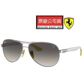 【RayBan 雷朋】限量飛官法拉利聯名款 碳纖維鏡臂 RB8331M F08311 銀框漸層灰鏡片 公司貨