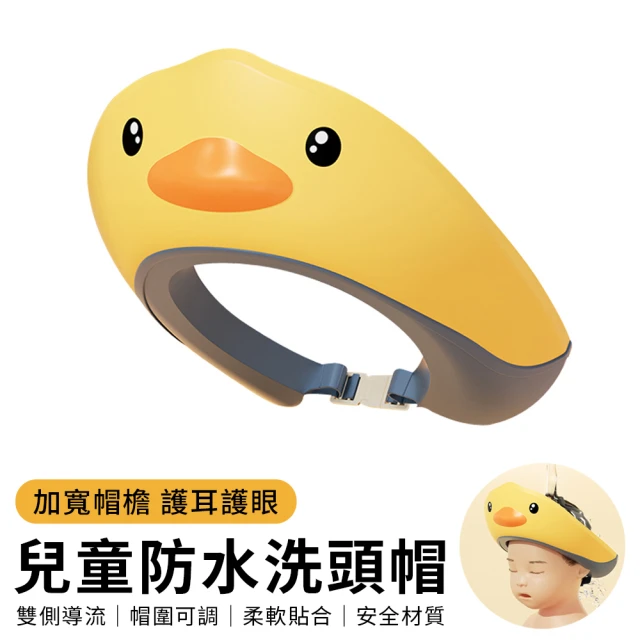兒童洗髮帽