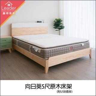 【麗得傢居】向日葵北歐風5尺實木床架雙人床架(附USB插座 臺灣製)
