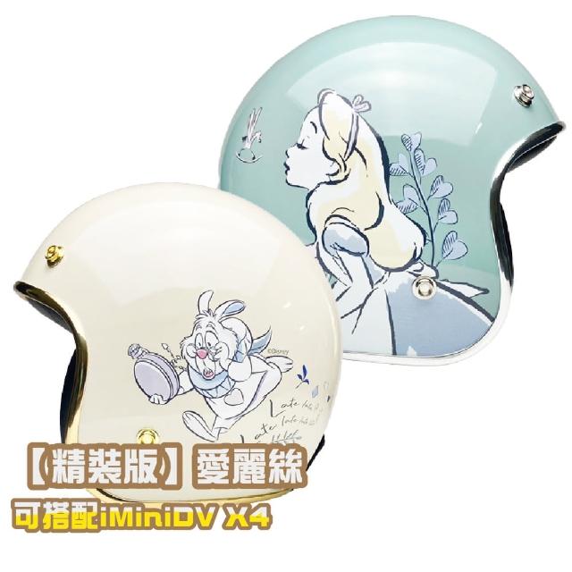 【EVO】精裝 愛麗絲 Alice 成人 復古騎士帽(原廠 授權 迪士尼 動畫 電影 安全帽 3/4罩式)