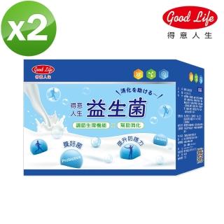 【得意人生】益生菌 養好菌 幫助消化 2.2公克X 60包(共二盒)