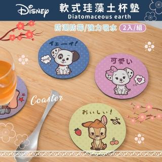 【收納王妃】Disney 迪士尼 魔法滿屋 軟式珪藻土 杯墊 硅藻土杯墊 隔熱墊 2入組(10x10x0.5)