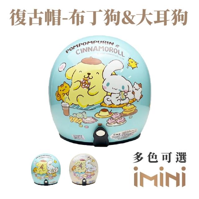 【EVO】布丁狗&大耳狗 成人 復古騎士帽(原廠 授權 卡通 3/4罩式 安全帽)