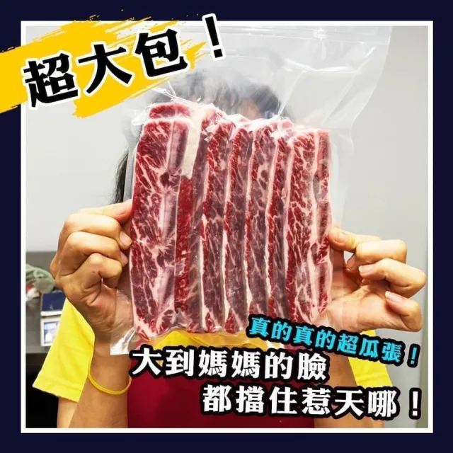 【好神】美國SBA安格斯黒牛帶骨牛小排2.2kg組(550g/包)