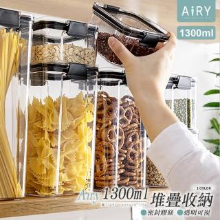 【Airy 輕質系】可疊放密封收納罐(1300ml)