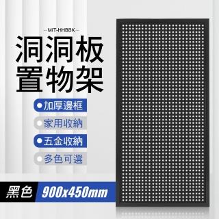 【工具網】頂天立地洞洞板 洞洞板牆 洞洞板層架 洞洞板書架 黑色 洞板 廚房洞洞板 壁掛架子 180-HHBBK
