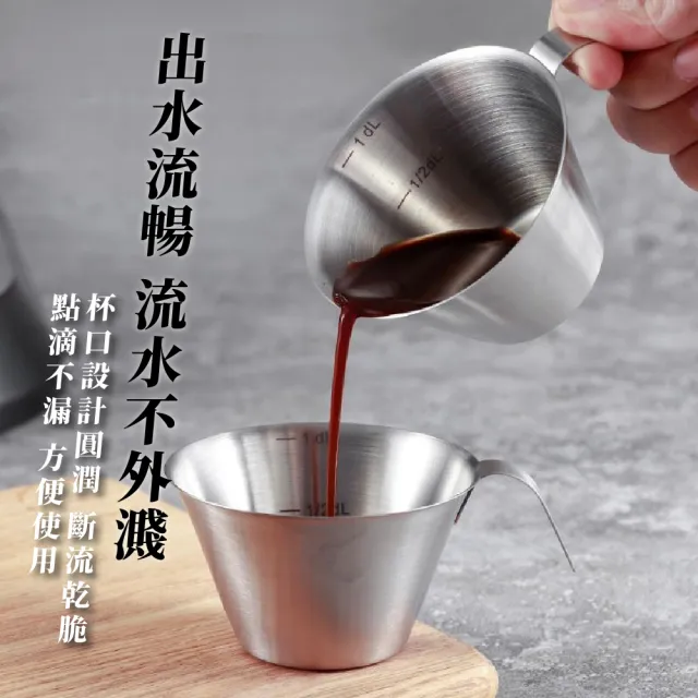 【義式咖啡】不鏽鋼帶刻度咖啡盎司杯-100ml(拉絲 食品級 小量杯 濃縮杯 奶盅 取量杯 刻度杯 烘焙用具)
