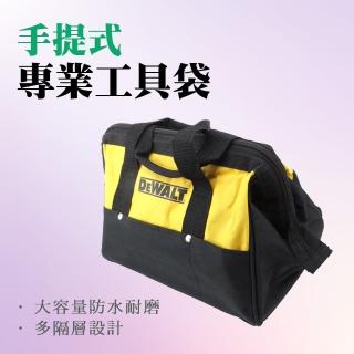 【工具達人】DEWALT 得偉 手提工具袋 水電工具袋 工具包 電工包 工具袋 收納袋 收納包(190-TB001)