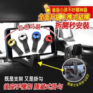 汽車隱藏式椅背掛鉤-2入(置物掛勾/椅背收納掛勾/免拆頭枕/車用掛勾/汽車收納)