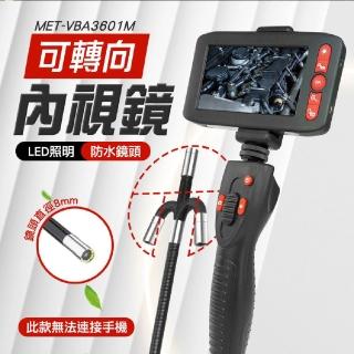 【工業大師A+級】工業內窺鏡 8MM 管道防水內視鏡 851-VBA3601M(工程內視鏡 工業用鏡頭 蛇管鏡頭)